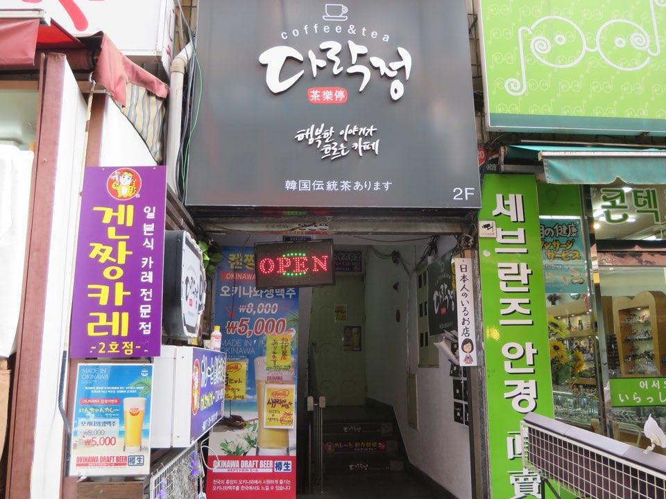 Hotel Honey House Pusan Zewnętrze zdjęcie